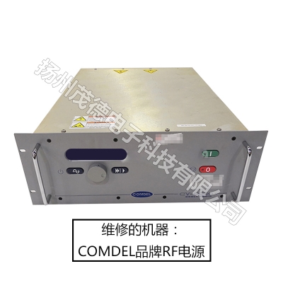 维修的射频电源